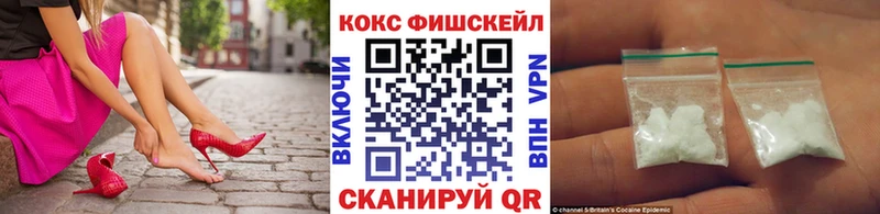 наркошоп  Советский  mega сайт  Cocaine FishScale 