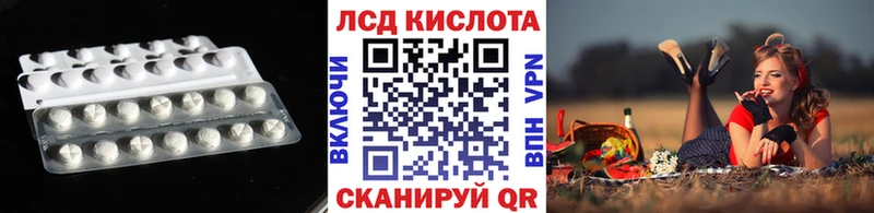 как найти закладки Советский LSD-25 экстази кислота