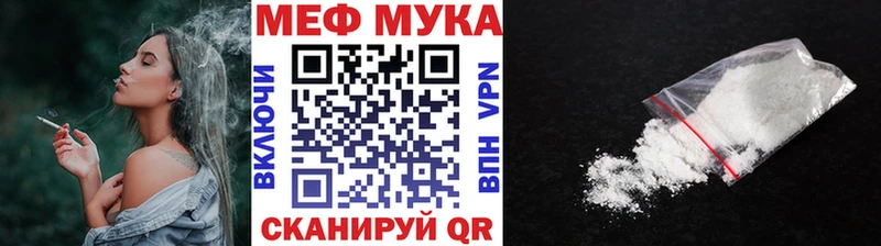 Мефедрон VHQ  цена наркотик  Советский 